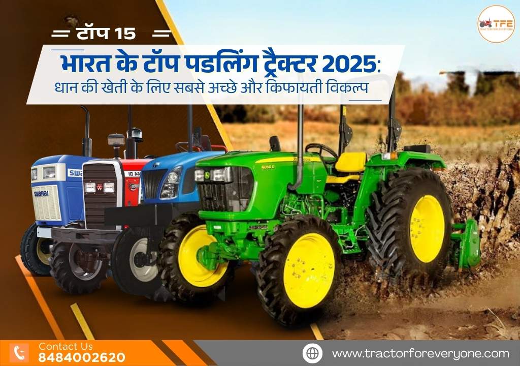 https://tractorforeveryone.com/uploads/blog/1747645760_भारत_के_टॉप_पडलिंग_ट्रैक्टर_2025.jpg